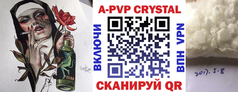 Альфа ПВП Crystall  Вилюйск 