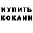 МДМА кристаллы ALINA Kkk
