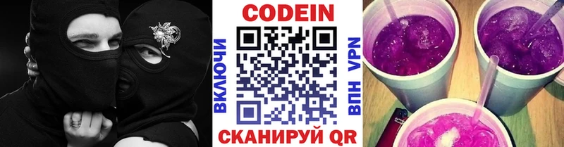 Кодеиновый сироп Lean напиток Lean (лин)  гидра ссылки  Вилюйск 