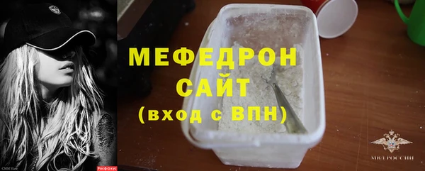 мяу мяу кристалл Магадан