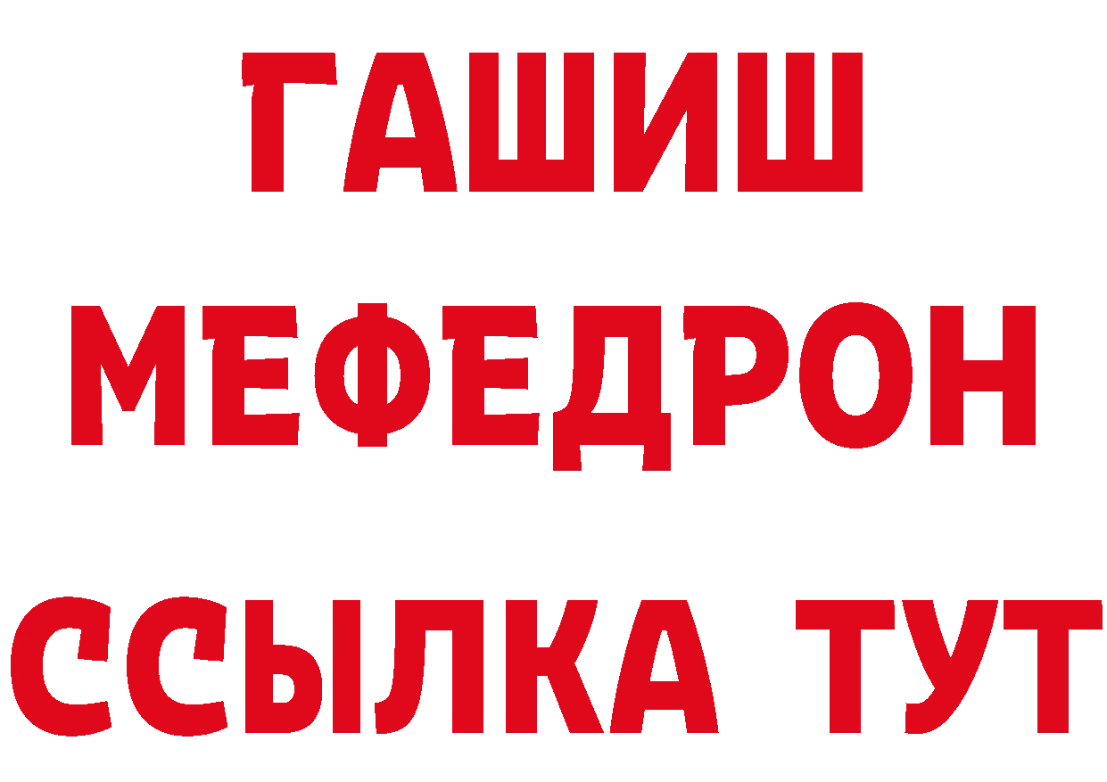 МЕТАМФЕТАМИН пудра ссылки нарко площадка MEGA Вилюйск