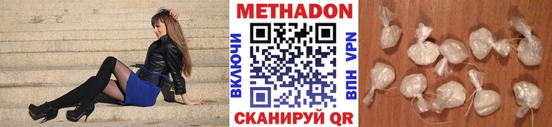 Метадон белоснежный  цена   Вилюйск 