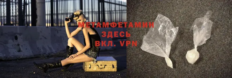 МЕТАМФЕТАМИН винт  Вилюйск 