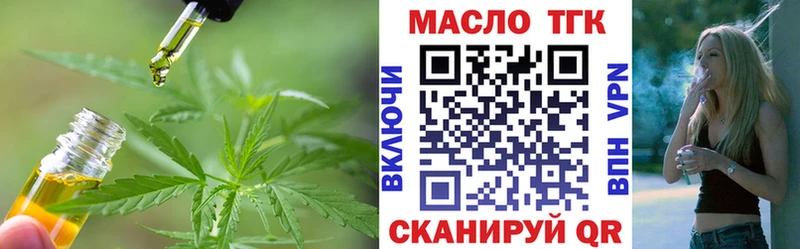 дарнет шоп Вилюйск Дистиллят ТГК концентрат